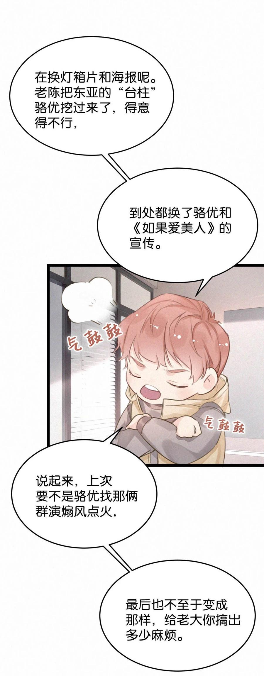 《唇枪》021 让他下车。 第38页