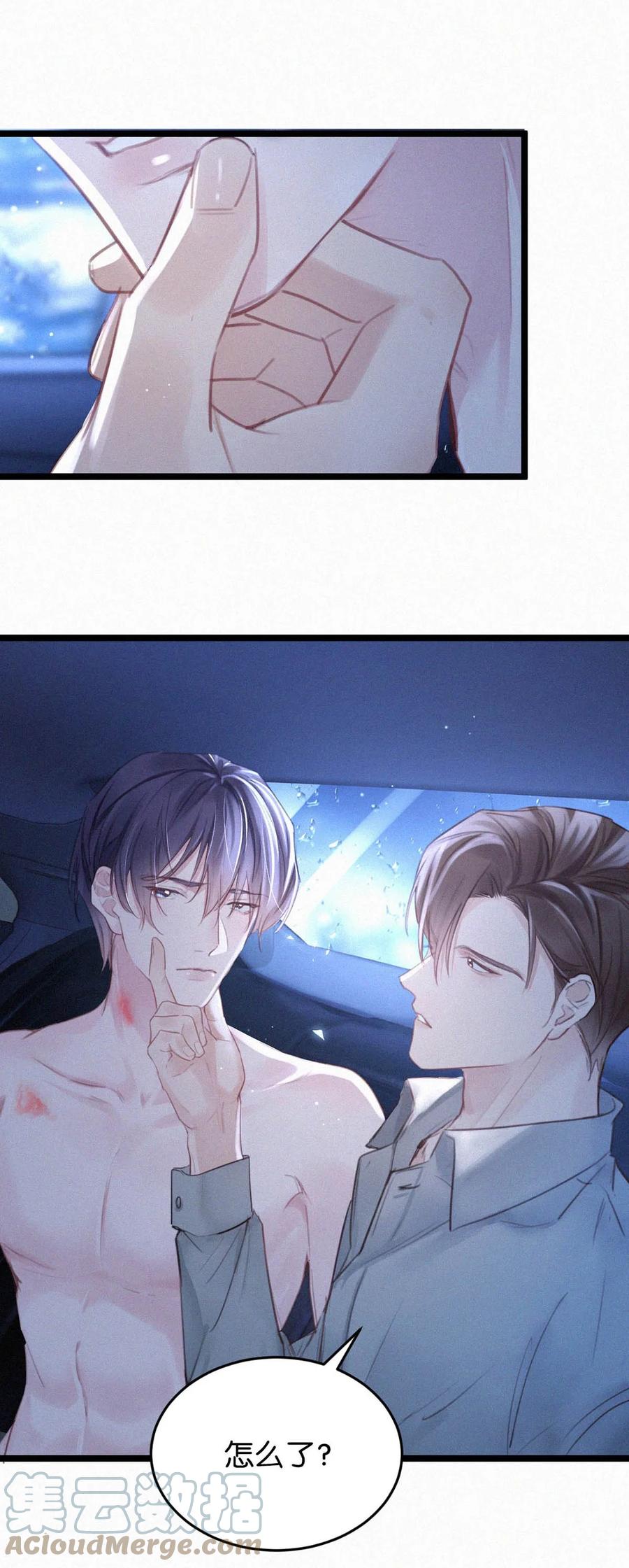 《唇枪》021 让他下车。 第13页