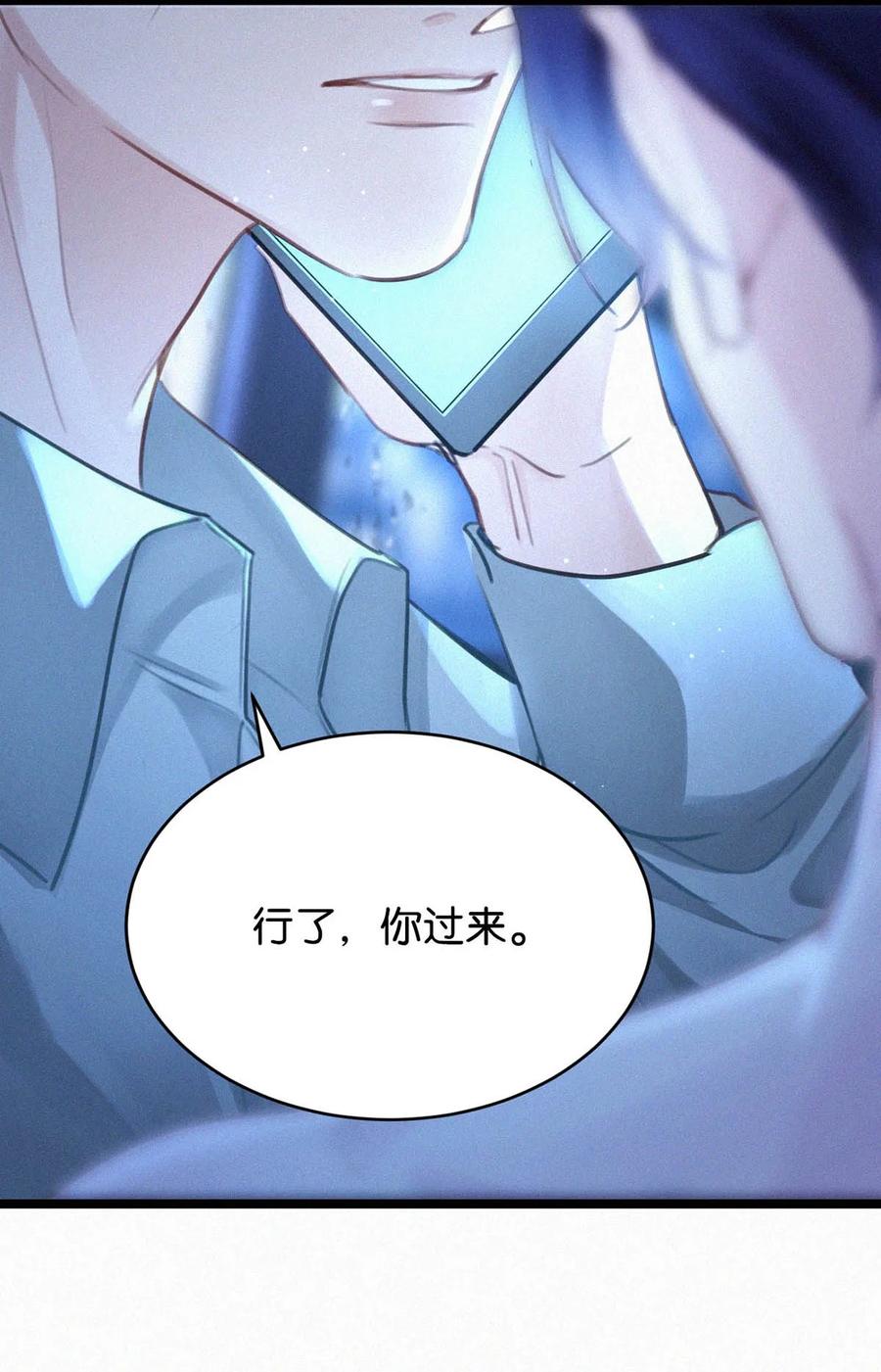 《唇枪》021 让他下车。 第9页