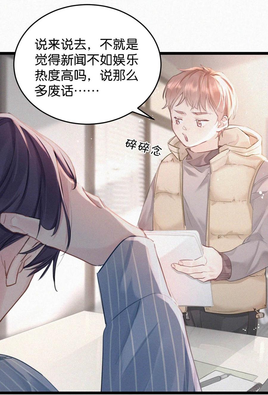 《唇枪》021 让他下车。 第29页