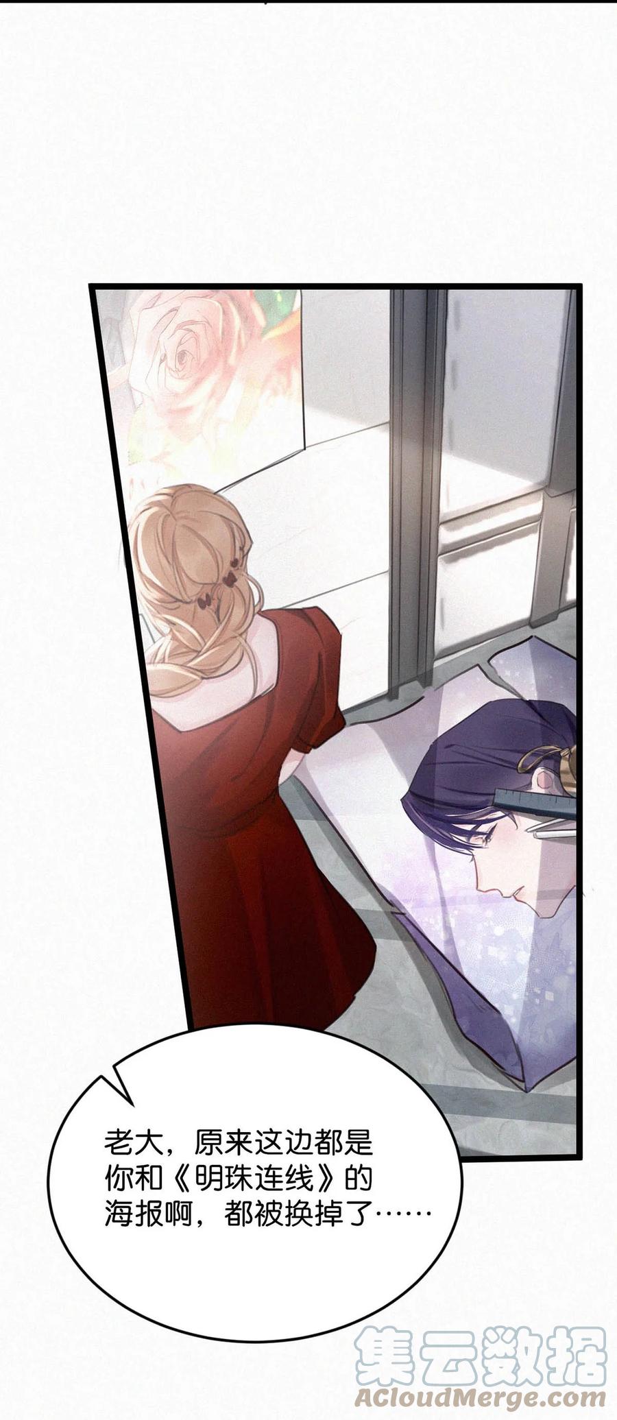 《唇枪》021 让他下车。 第43页