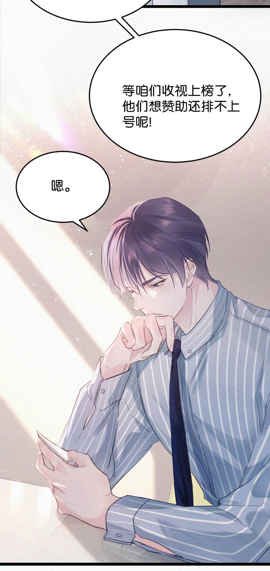《唇枪》021 让他下车。 第32页