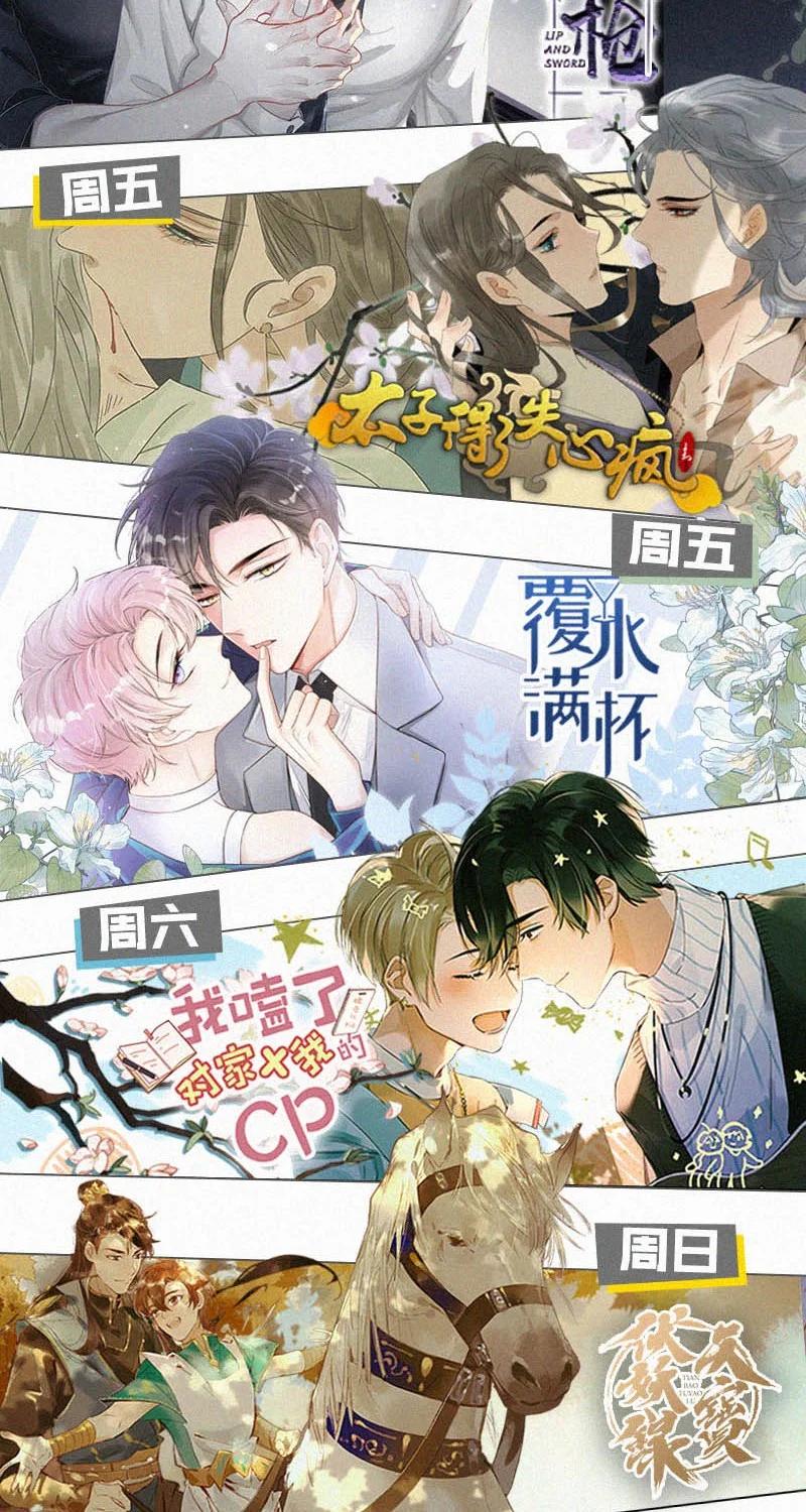 《唇枪》021 让他下车。 第56页