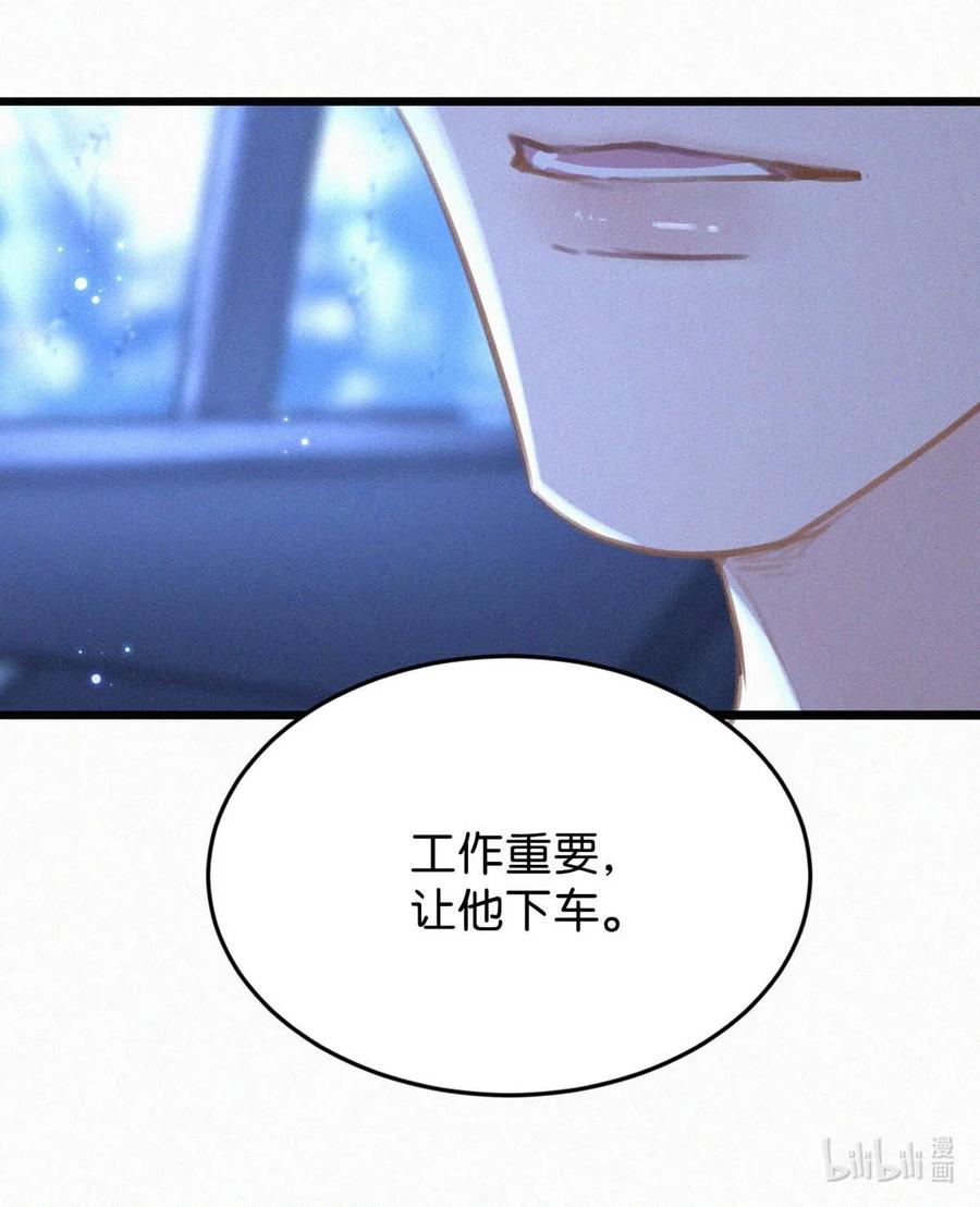 《唇枪》021 让他下车。 第21页