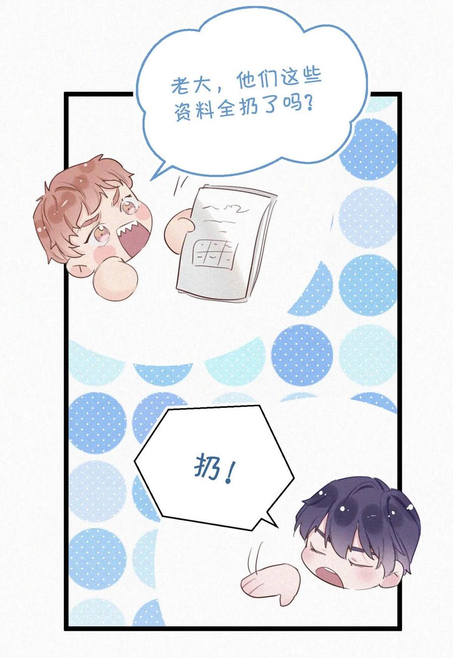 《唇枪》021 让他下车。 第30页