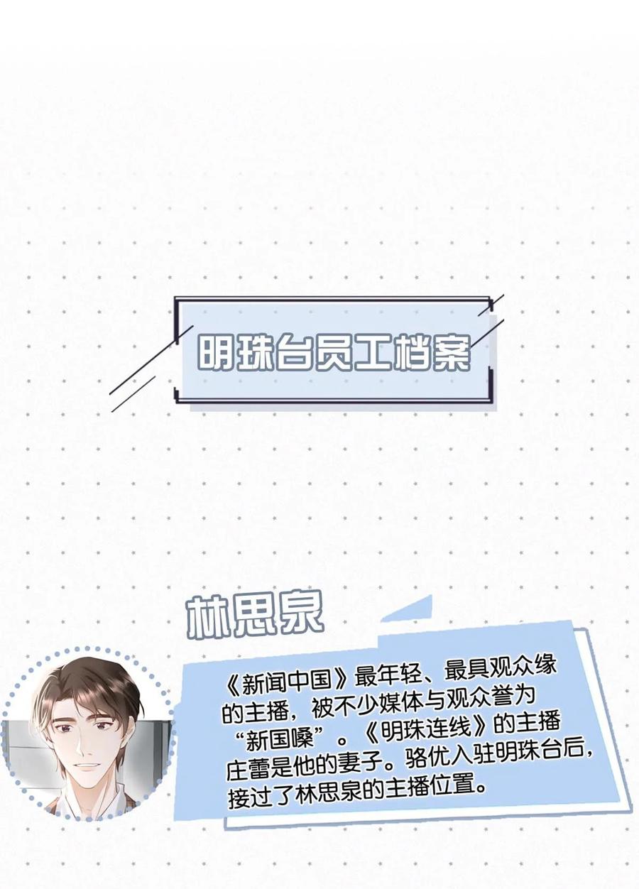 《唇枪》021 让他下车。 第51页