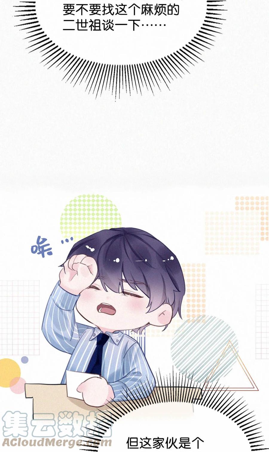 《唇枪》021 让他下车。 第34页