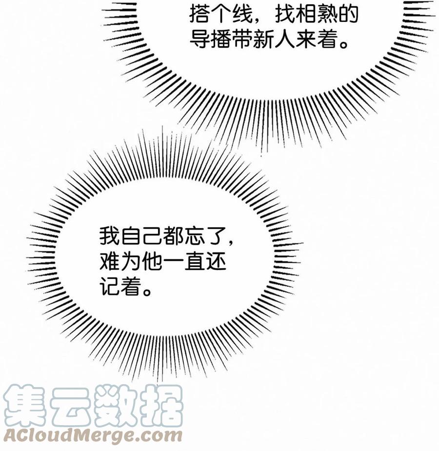 《唇枪》022 以色侍人，并不是只能侍你虞仲夜。 第7页