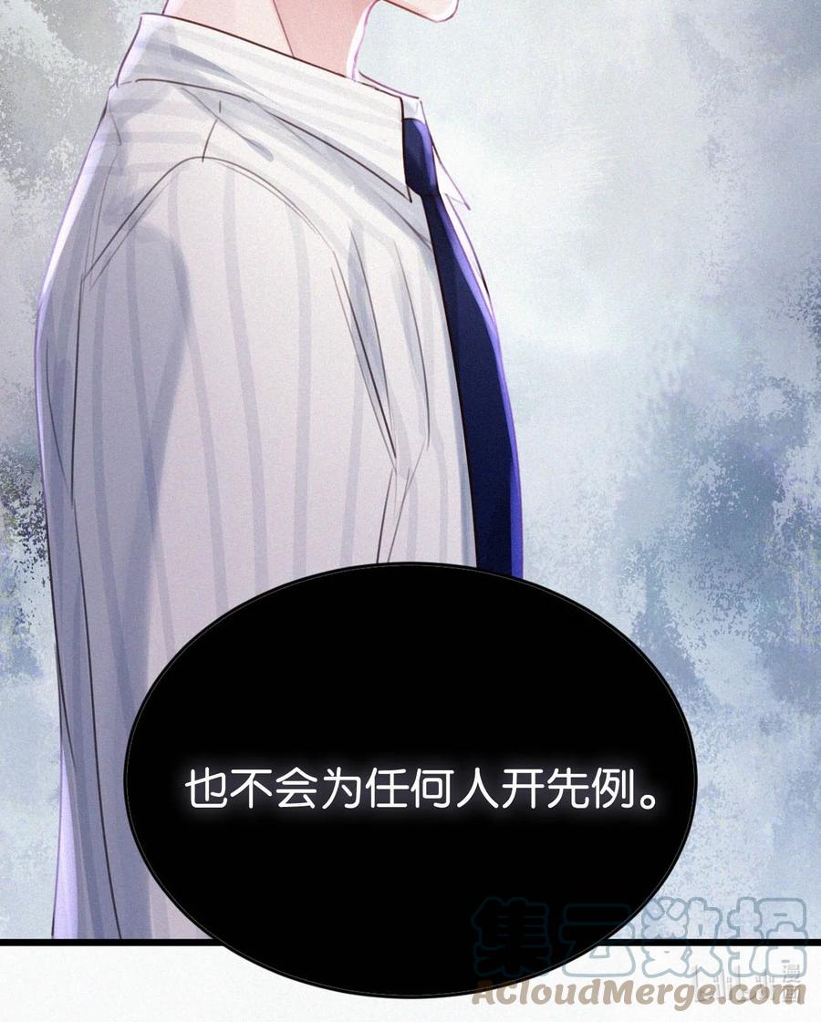 《唇枪》022 以色侍人，并不是只能侍你虞仲夜。 第40页