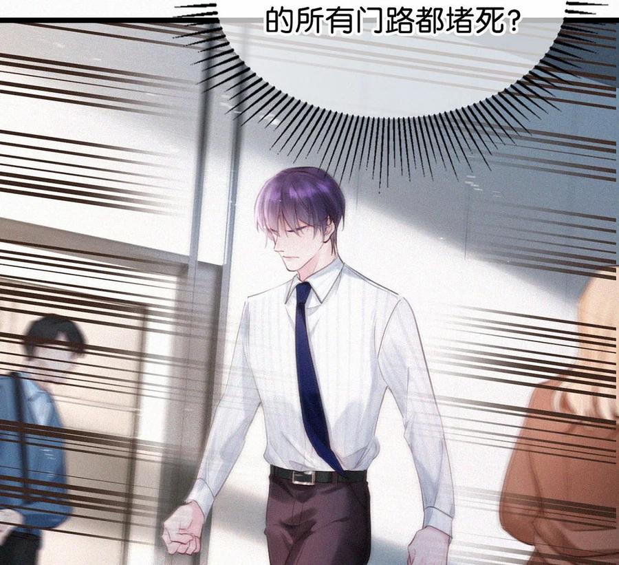《唇枪》022 以色侍人，并不是只能侍你虞仲夜。 第42页