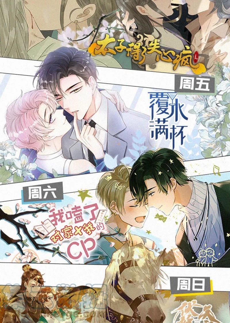 《唇枪》022 以色侍人，并不是只能侍你虞仲夜。 第58页