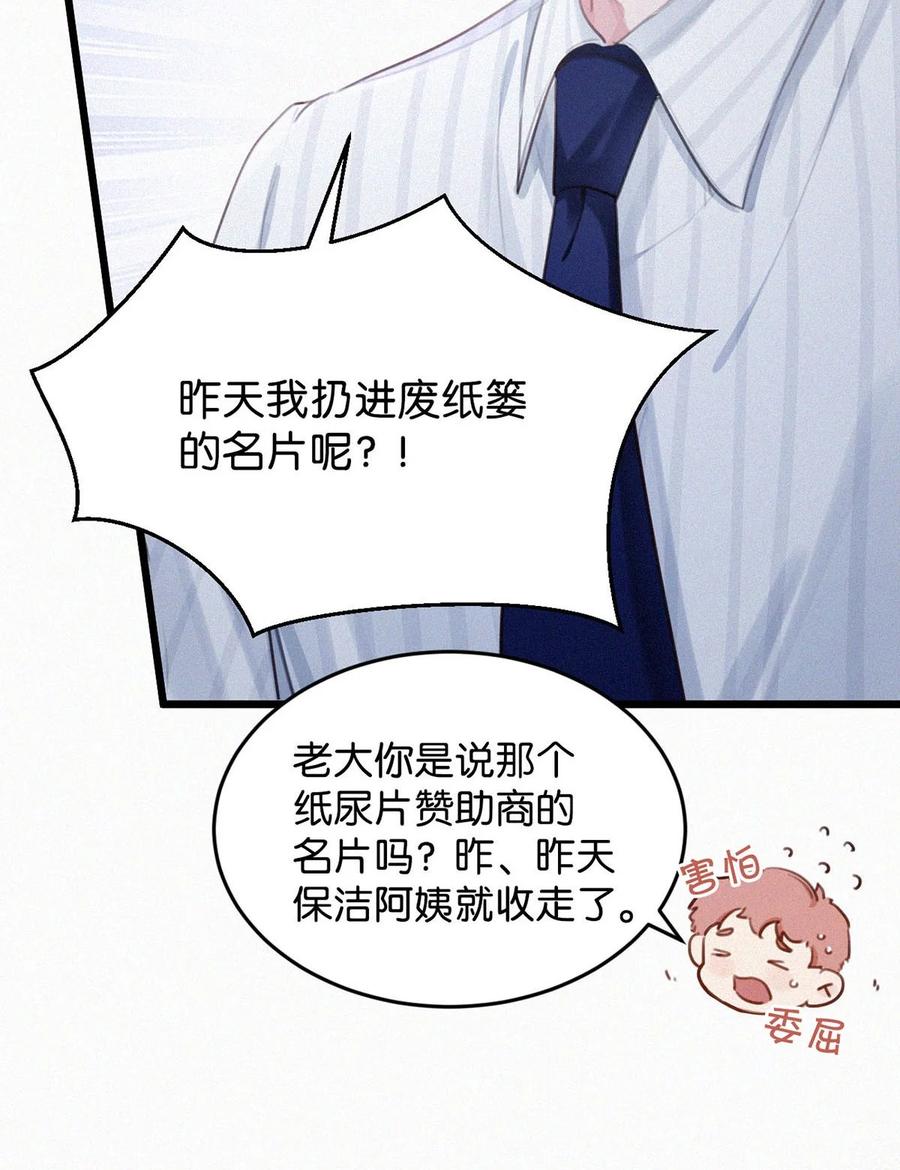 《唇枪》022 以色侍人，并不是只能侍你虞仲夜。 第45页