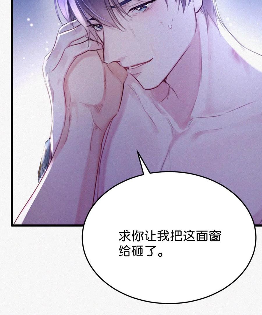 《唇枪》023 老师，我求你…… 第29页