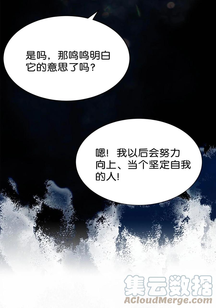 《唇枪》023 老师，我求你…… 第22页