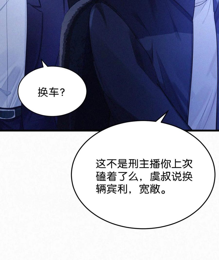 《唇枪》023 老师，我求你…… 第36页