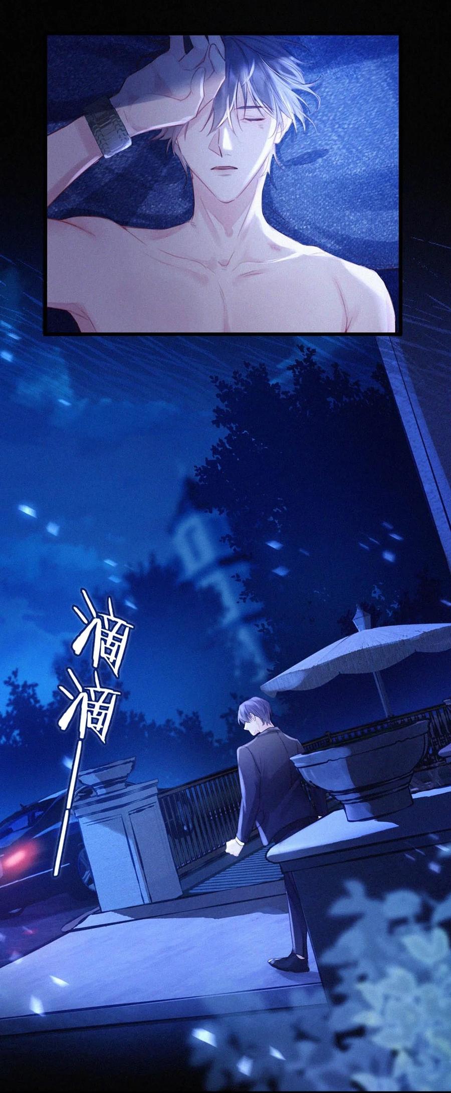 《唇枪》023 老师，我求你…… 第33页
