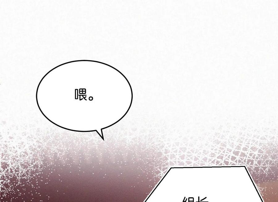 《唇枪》023 老师，我求你…… 第6页