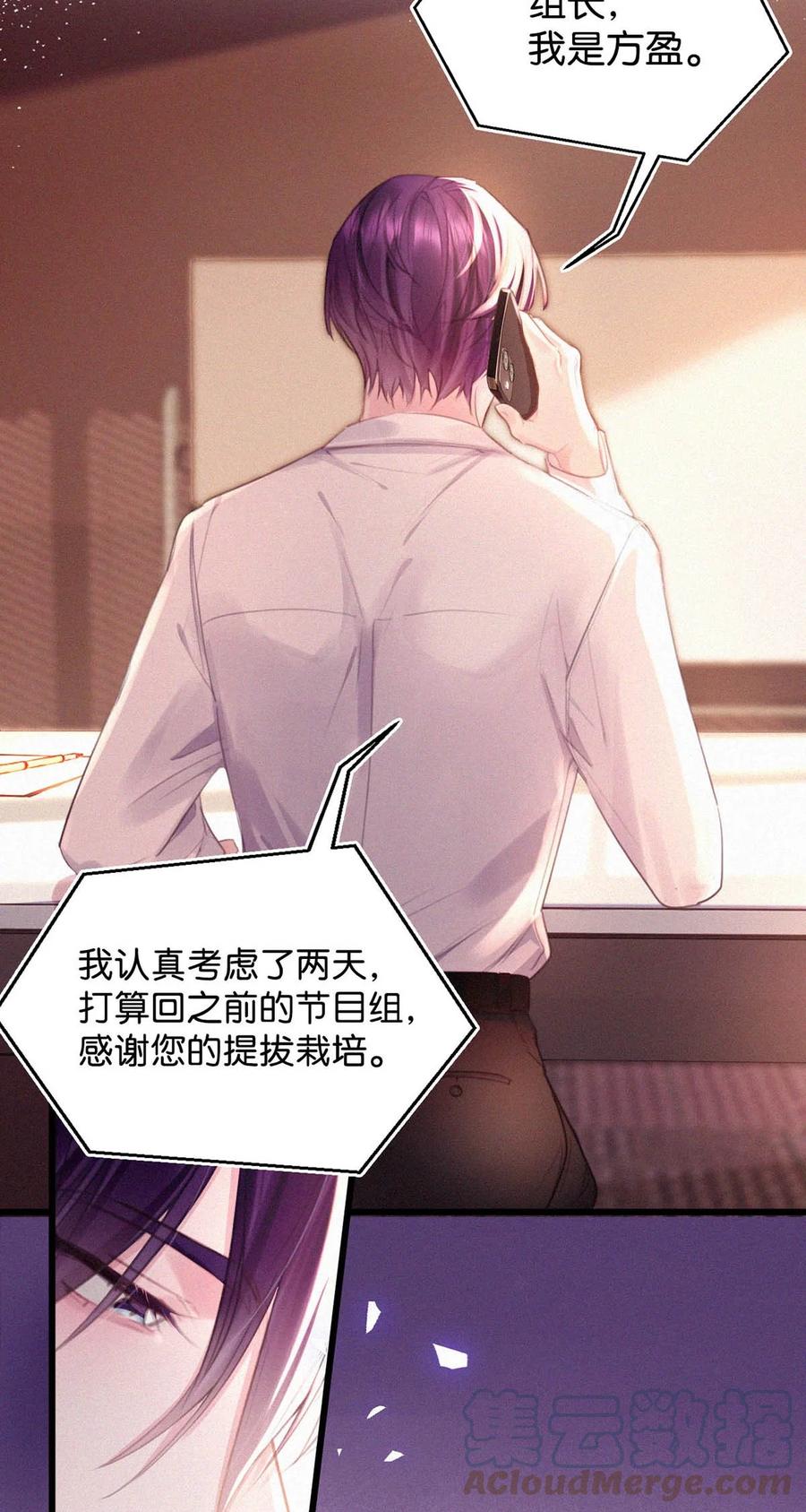 《唇枪》023 老师，我求你…… 第7页