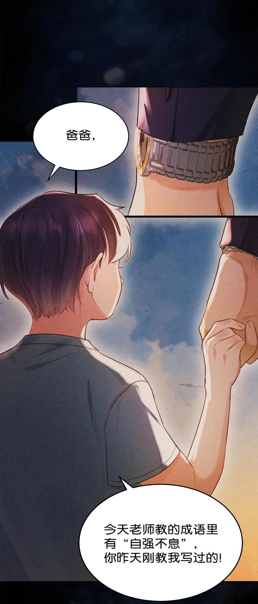 《唇枪》023 老师，我求你…… 第21页