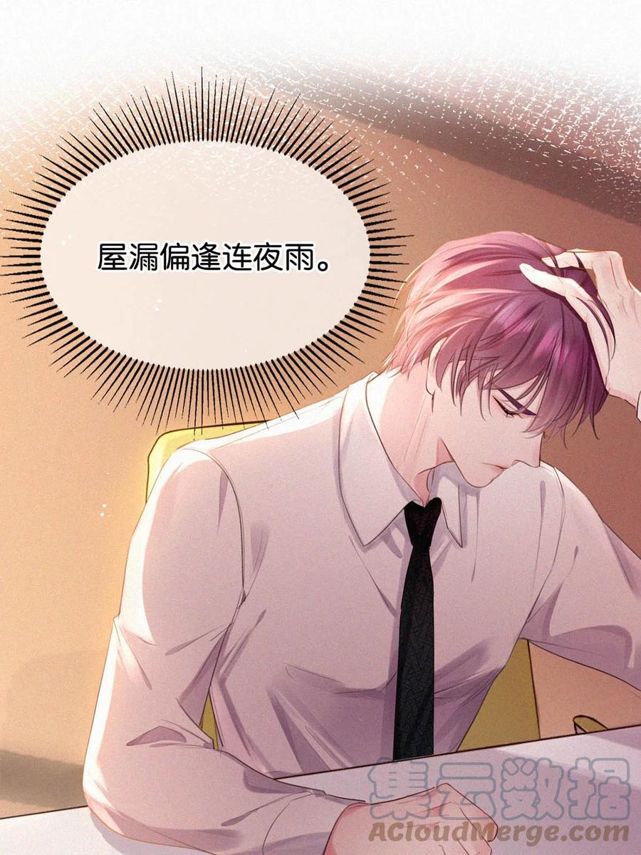 《唇枪》023 老师，我求你…… 第10页