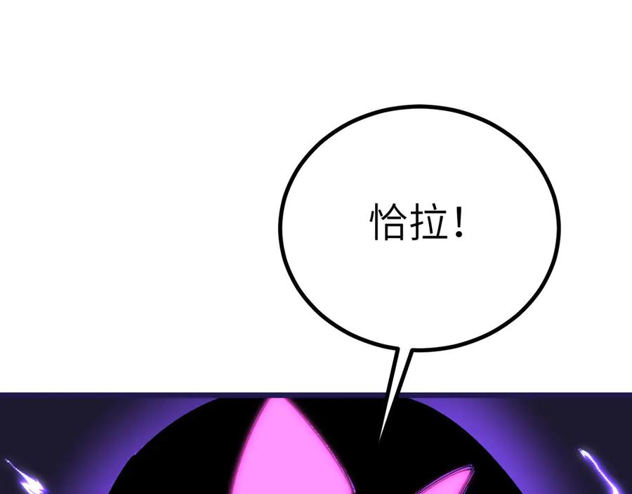 《我死后，化身武道天魔》第30话 失控的亡灵 第111页