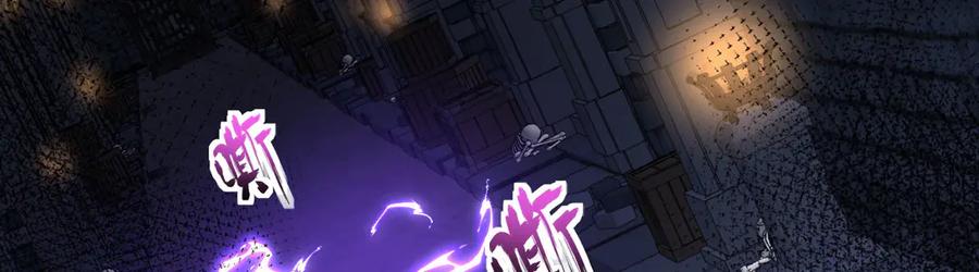 《我死后，化身武道天魔》第30话 失控的亡灵 第126页