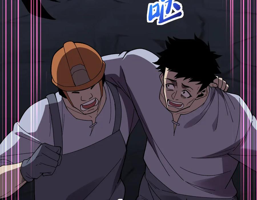 《我死后，化身武道天魔》第30话 失控的亡灵 第107页
