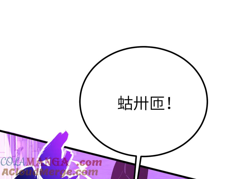 《我死后，化身武道天魔》第30话 失控的亡灵 第101页
