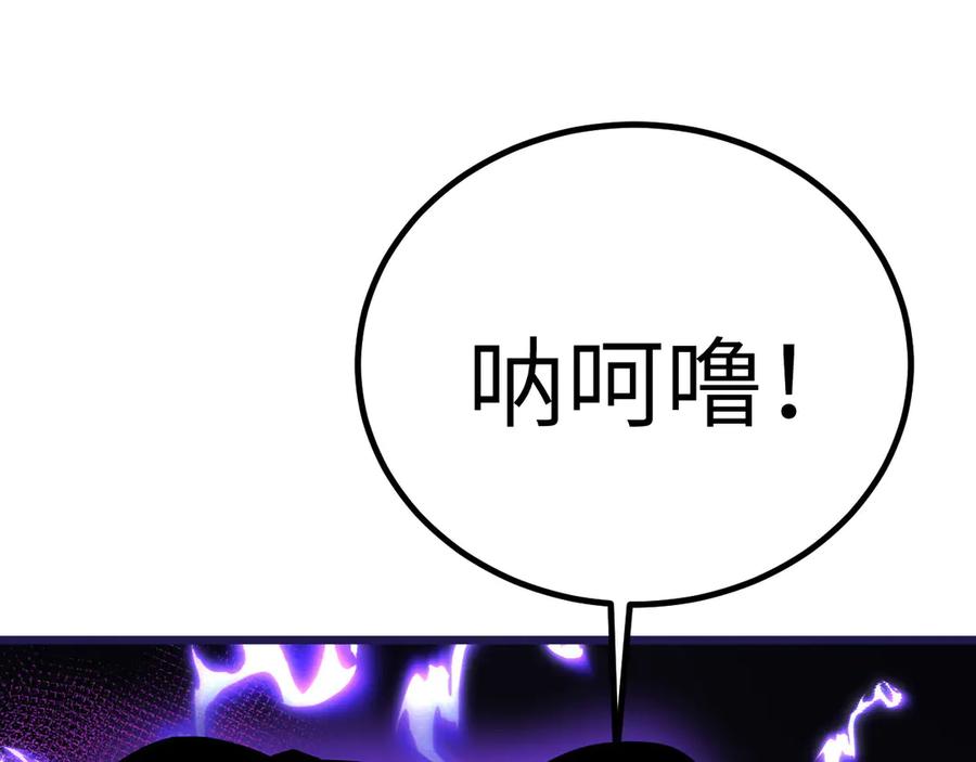 《我死后，化身武道天魔》第30话 失控的亡灵 第115页
