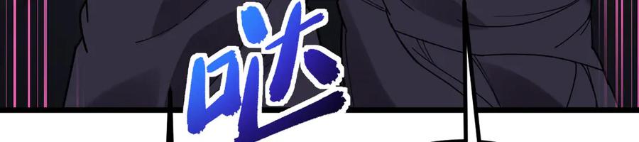 《我死后，化身武道天魔》第30话 失控的亡灵 第108页