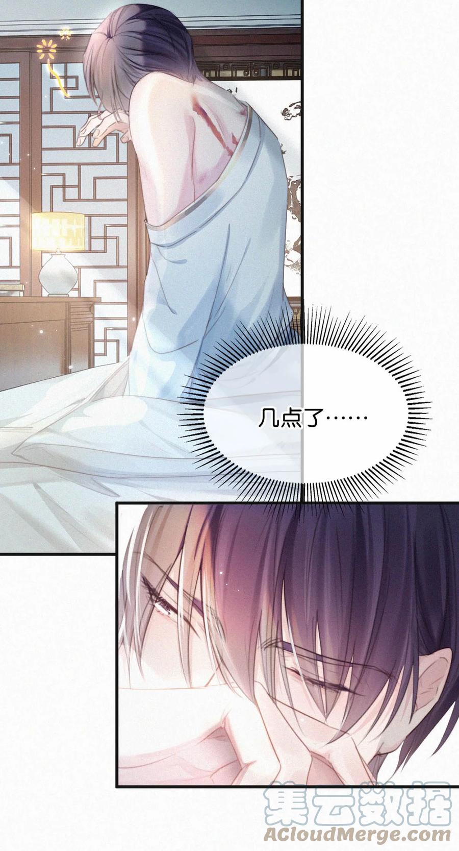 《唇枪》029 老狐狸下手真狠…… 第7页