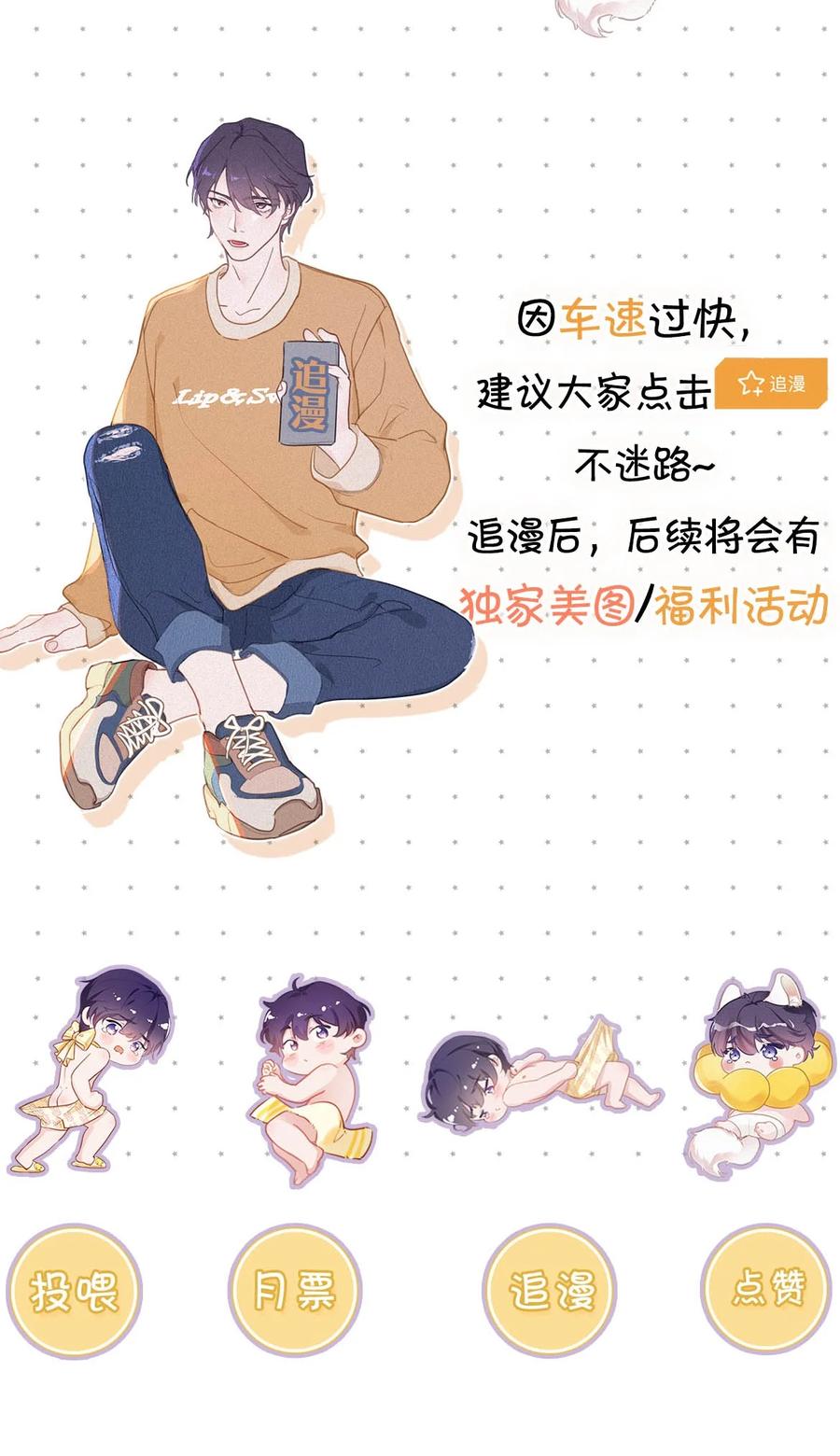 《唇枪》029 老狐狸下手真狠…… 第53页
