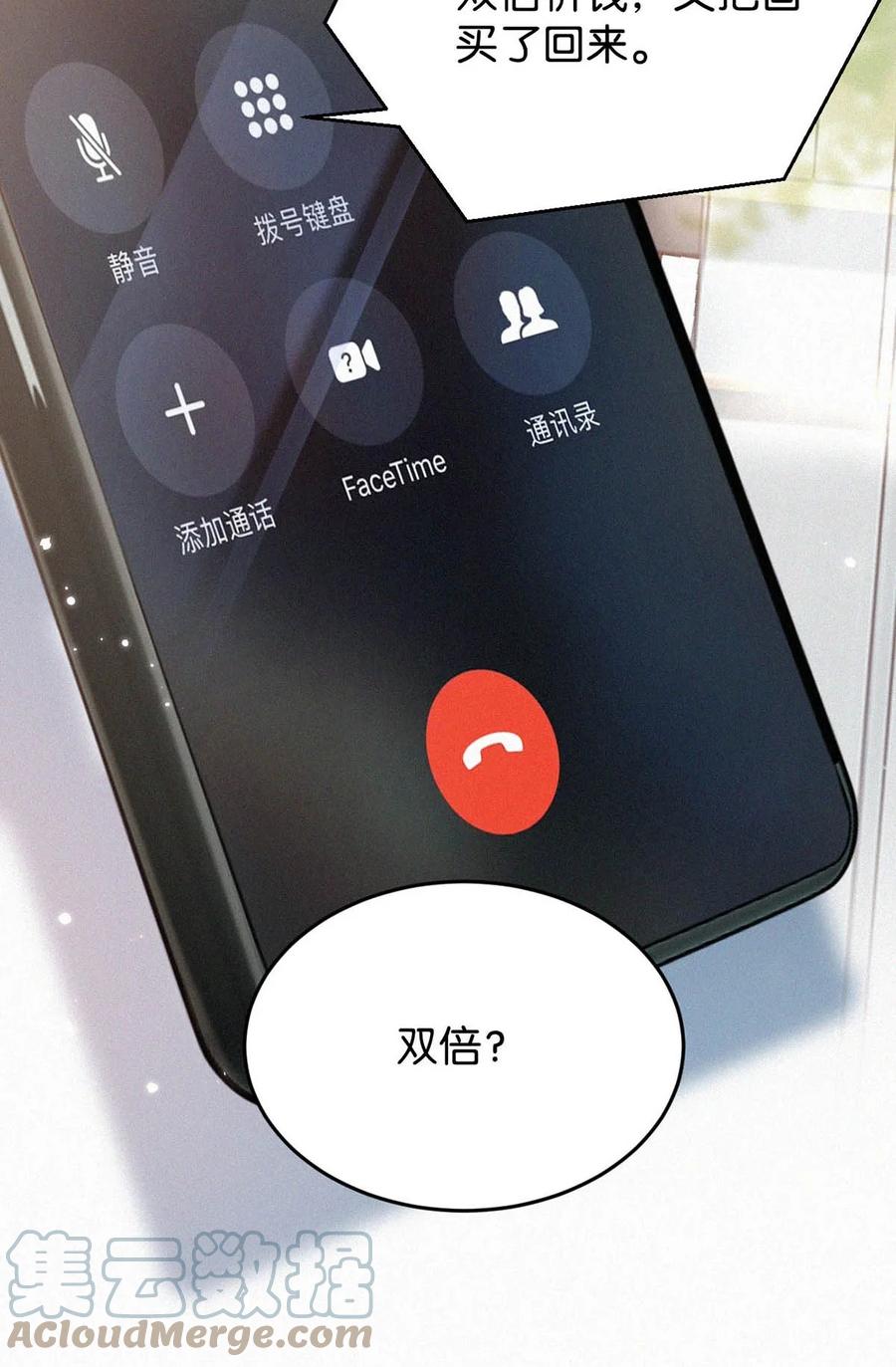 《唇枪》029 老狐狸下手真狠…… 第28页