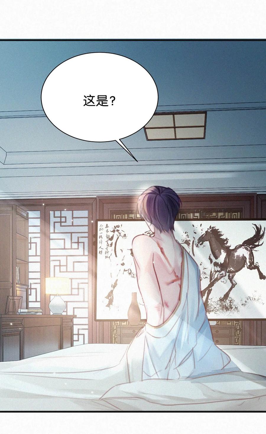 《唇枪》029 老狐狸下手真狠…… 第9页