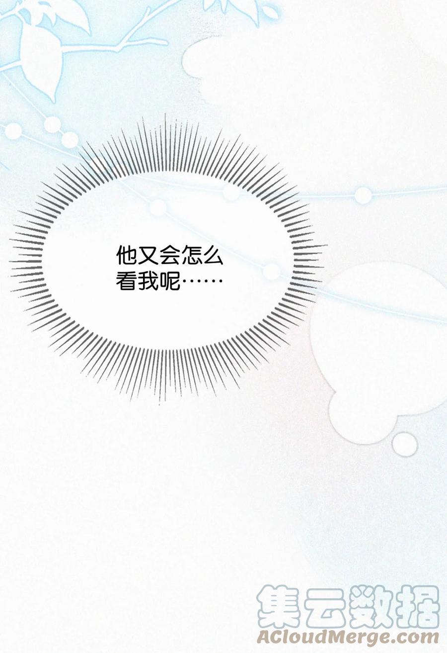 《唇枪》029 老狐狸下手真狠…… 第34页