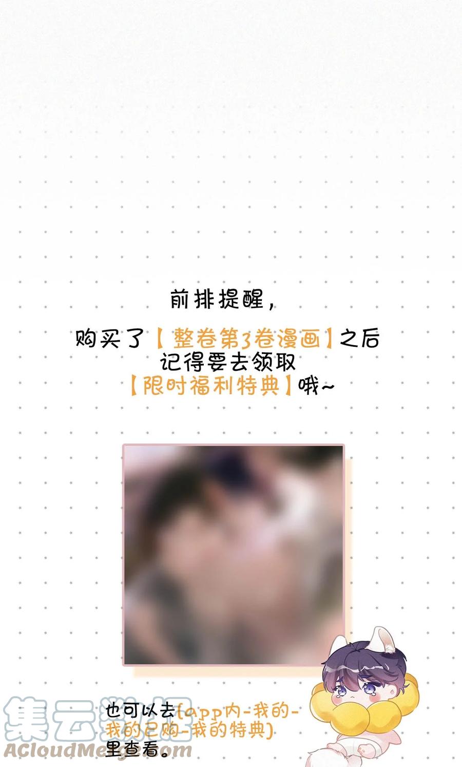 《唇枪》029 老狐狸下手真狠…… 第52页