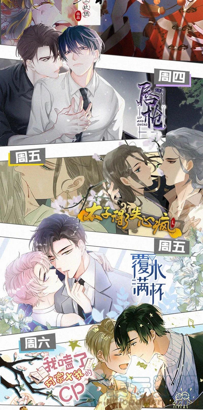 《唇枪》029 老狐狸下手真狠…… 第55页