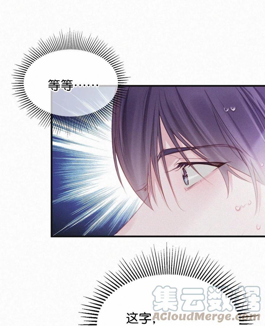 《唇枪》029 老狐狸下手真狠…… 第13页