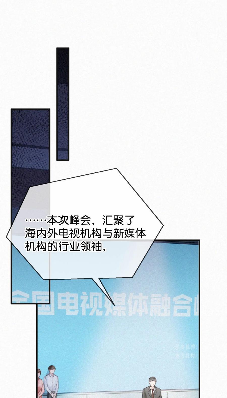 《唇枪》029 老狐狸下手真狠…… 第35页