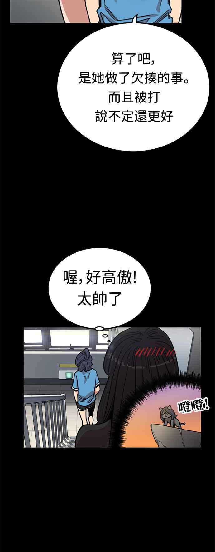 妹力大头兵 - 第373话 - 第24张图