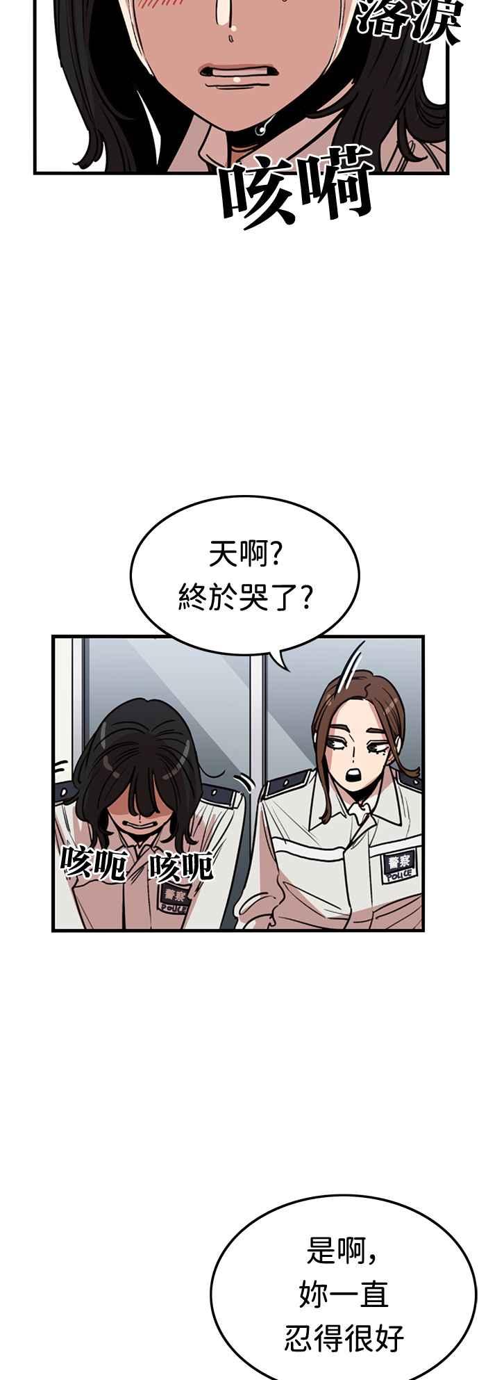 妹力大头兵 - 第373话 - 第53张图