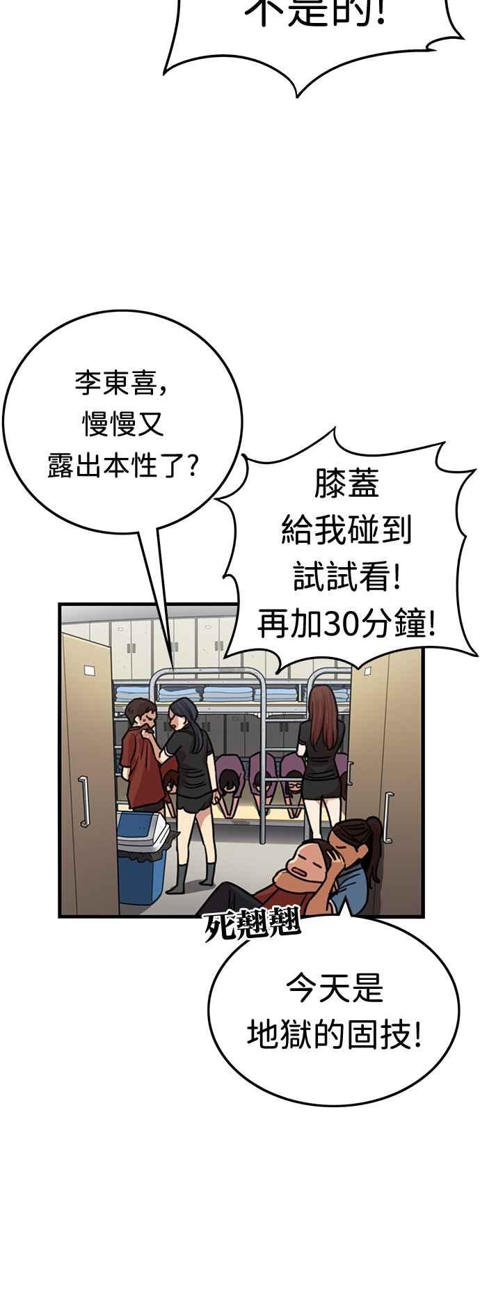 妹力大头兵 - 第373话 - 第44张图