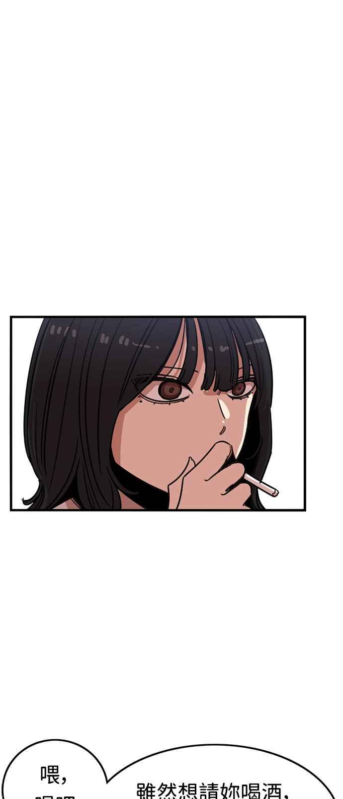 妹力大头兵 - 第373话 - 第50张图