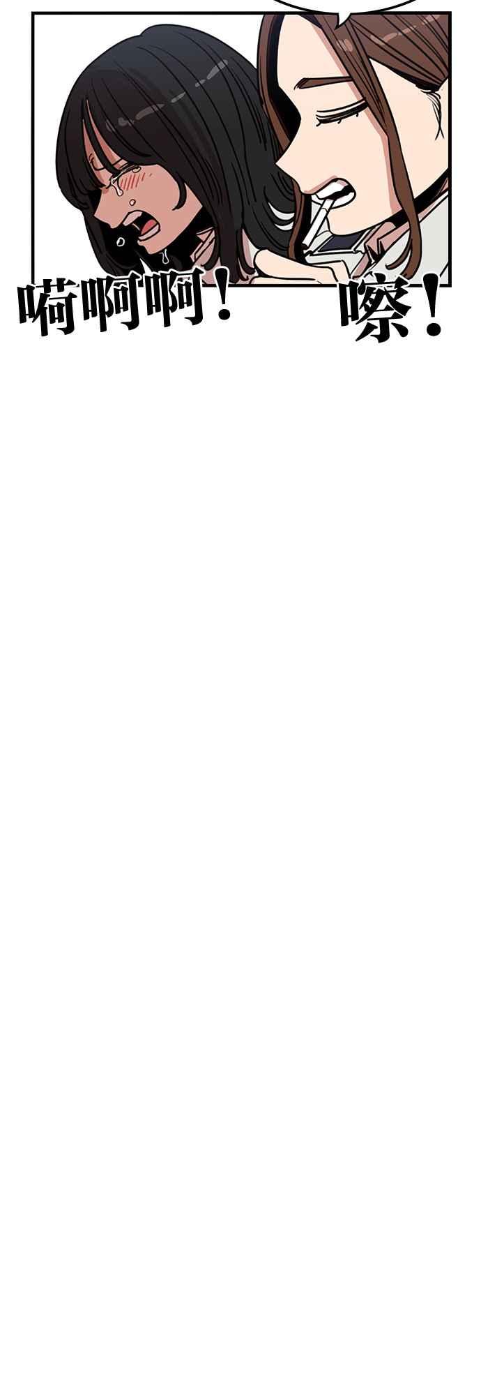 妹力大头兵 - 第373话 - 第54张图