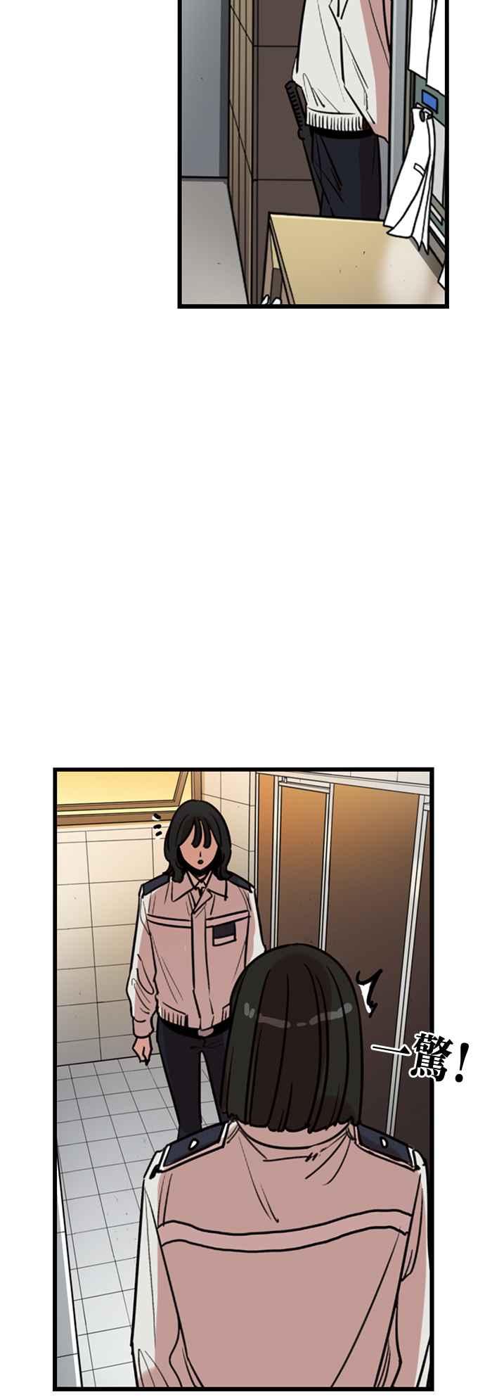 妹力大头兵 - 第373话 - 第57张图