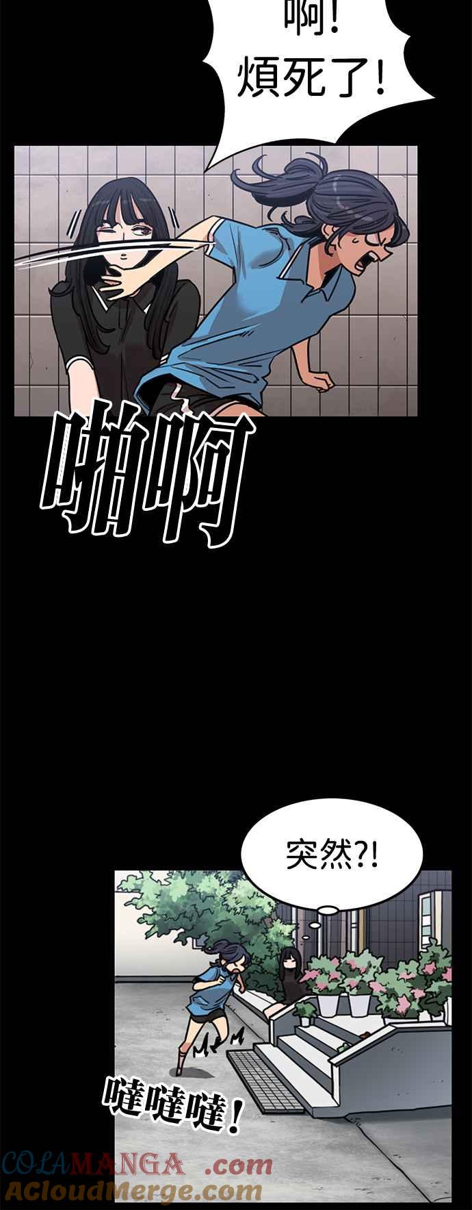 妹力大头兵 - 第373话 - 第28张图