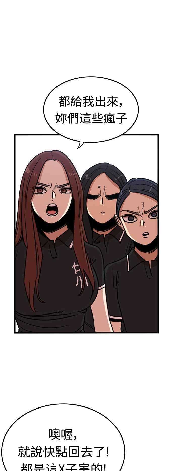 妹力大头兵 - 第373话 - 第41张图