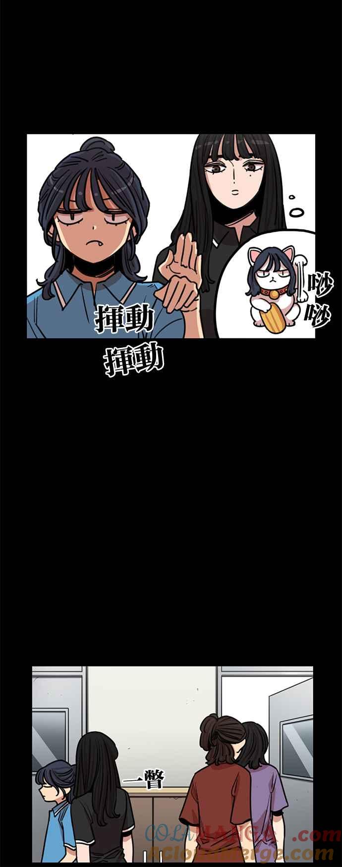 妹力大头兵 - 第373话 - 第22张图