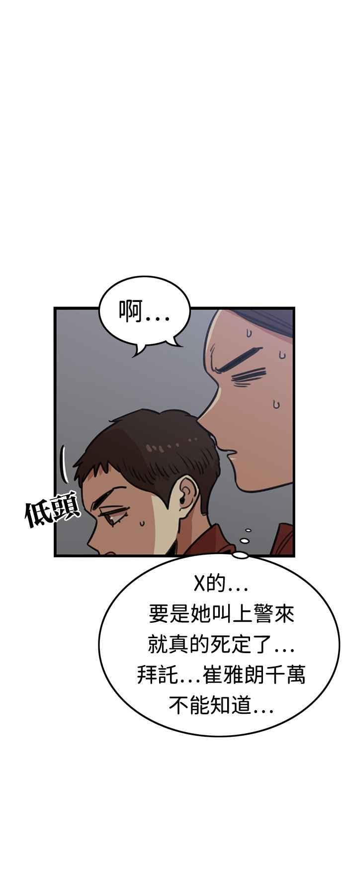 妹力大头兵 - 第373话 - 第35张图