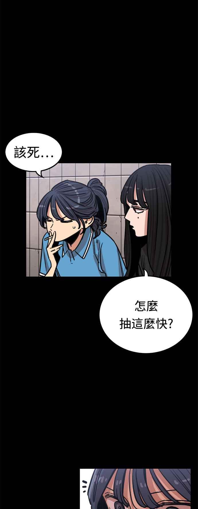 妹力大头兵 - 第373话 - 第26张图